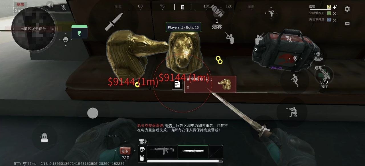 三角洲行动卡盟截图1